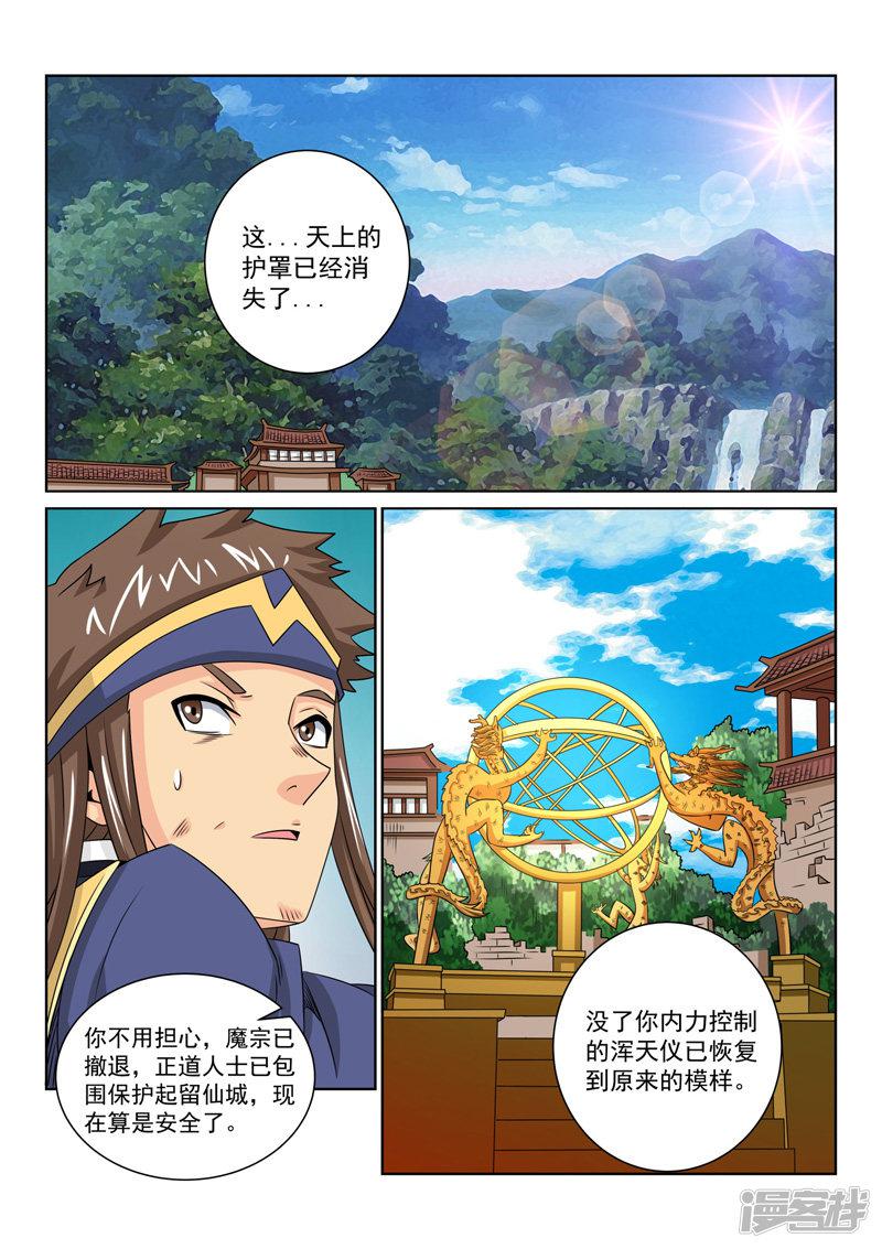 第69话 先行调整-9