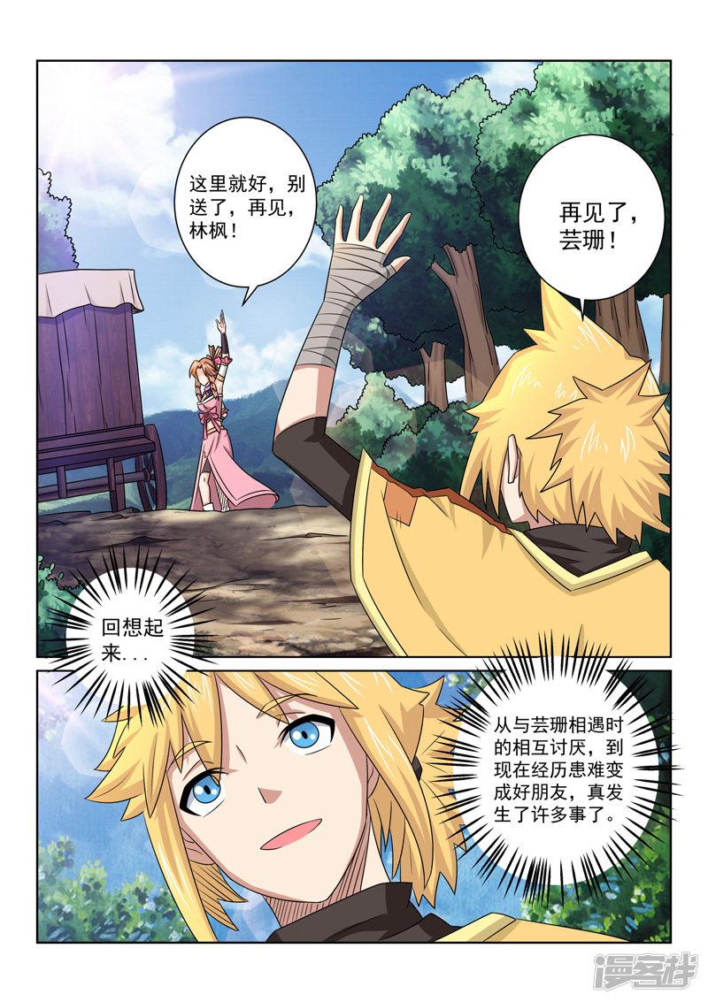 第76话 启程-9