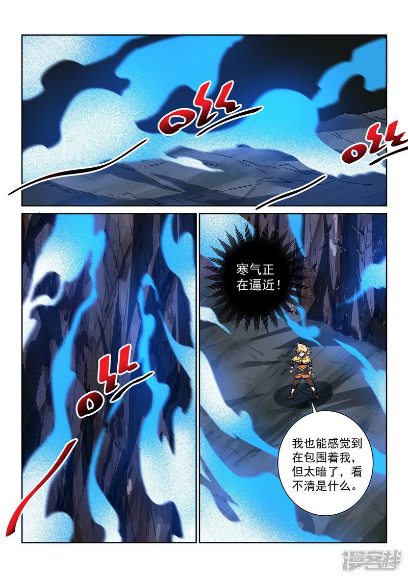 第93话 寒气-4