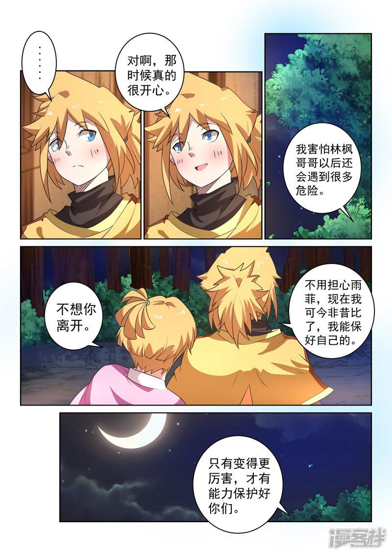 第100话 离开-2