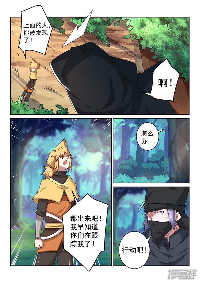 第100话 离开-7