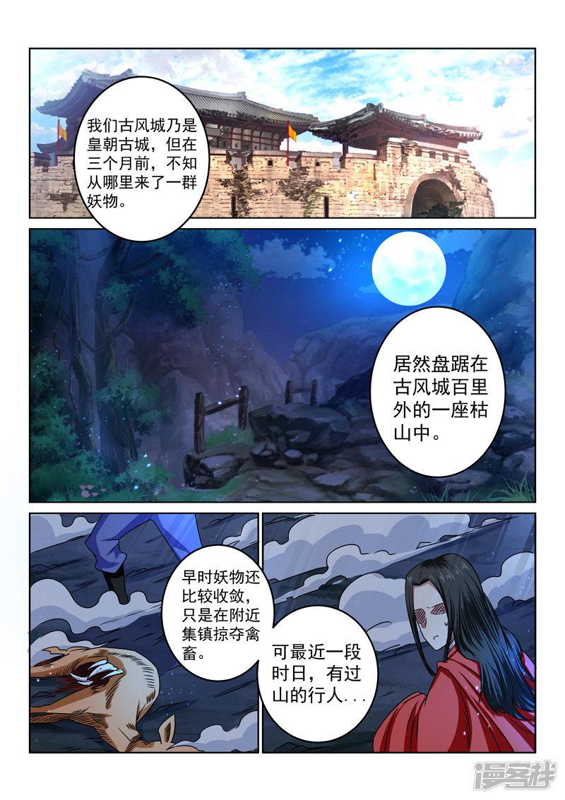 第104话 进入古风城-2