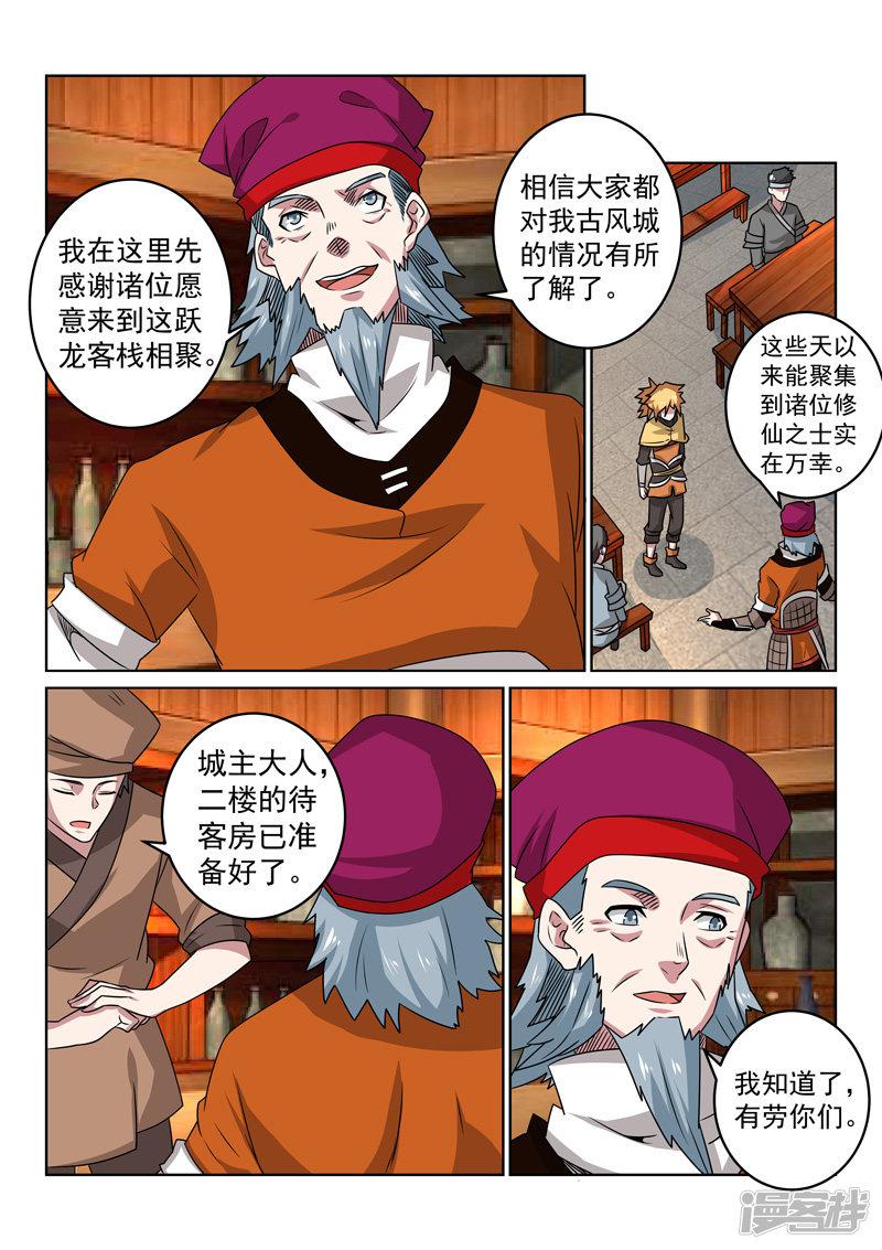 第106话 降妖？-0