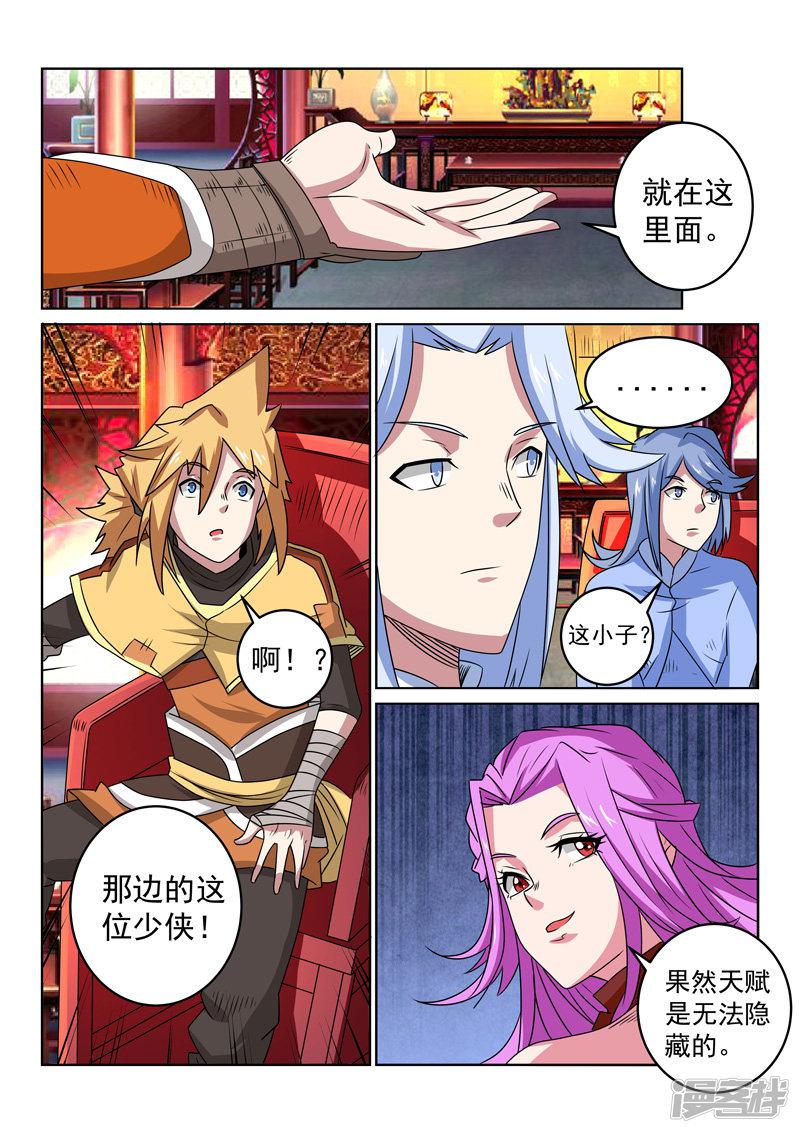 第106话 降妖？-11