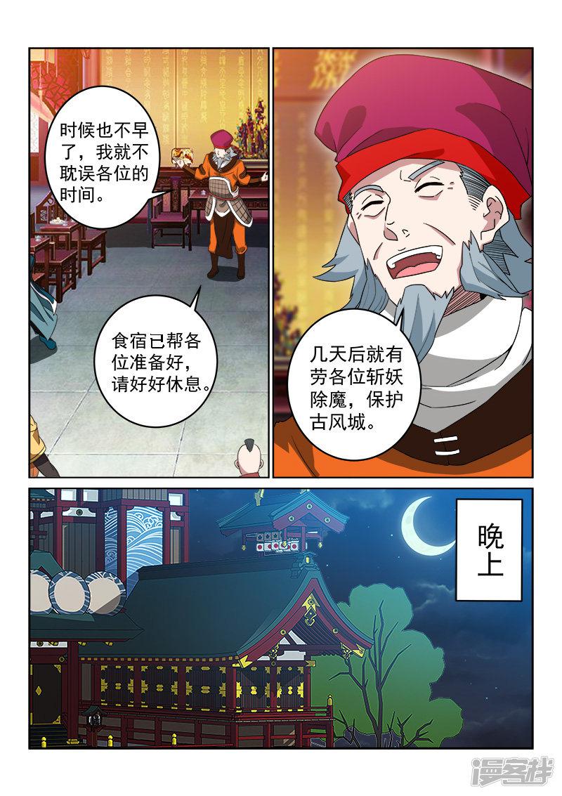 第107话 试探-10