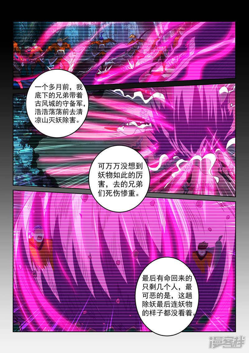 第109话 分头行动-3