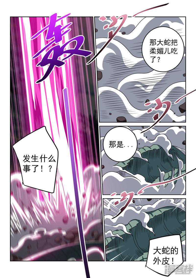 第119话 老祖-4