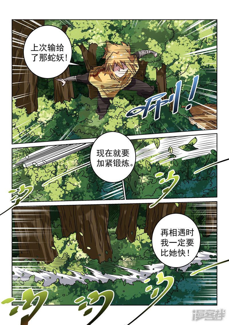 第131话 路上-5