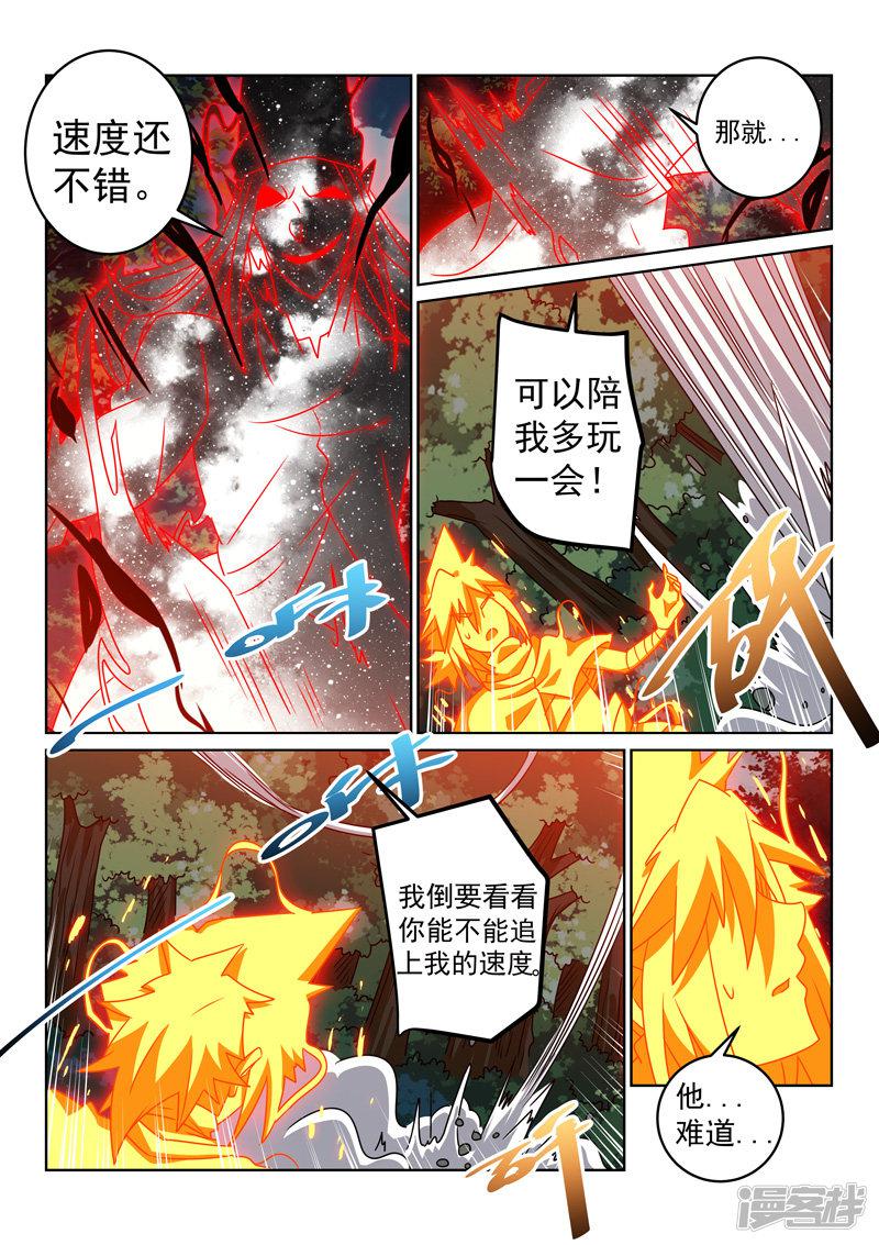 第139话 破阵-6