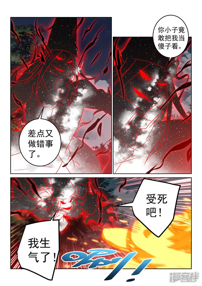 第139话 破阵-9