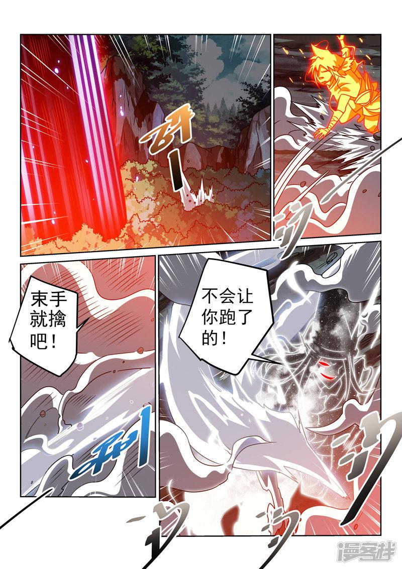 第140话 被追击-4