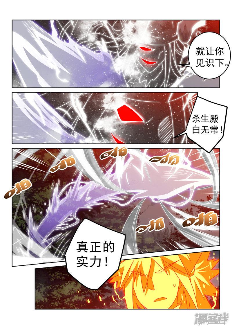 第140话 被追击-5