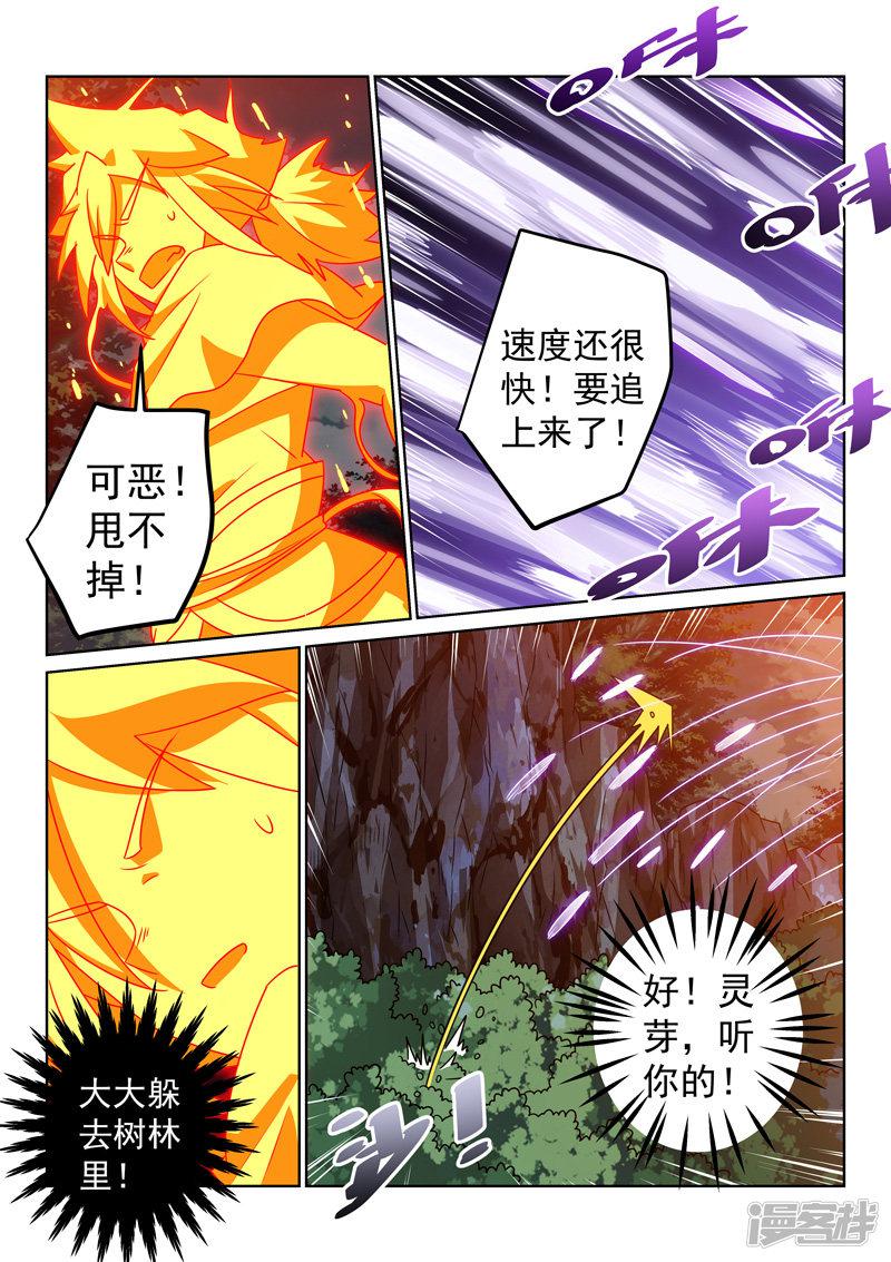 第140话 被追击-7