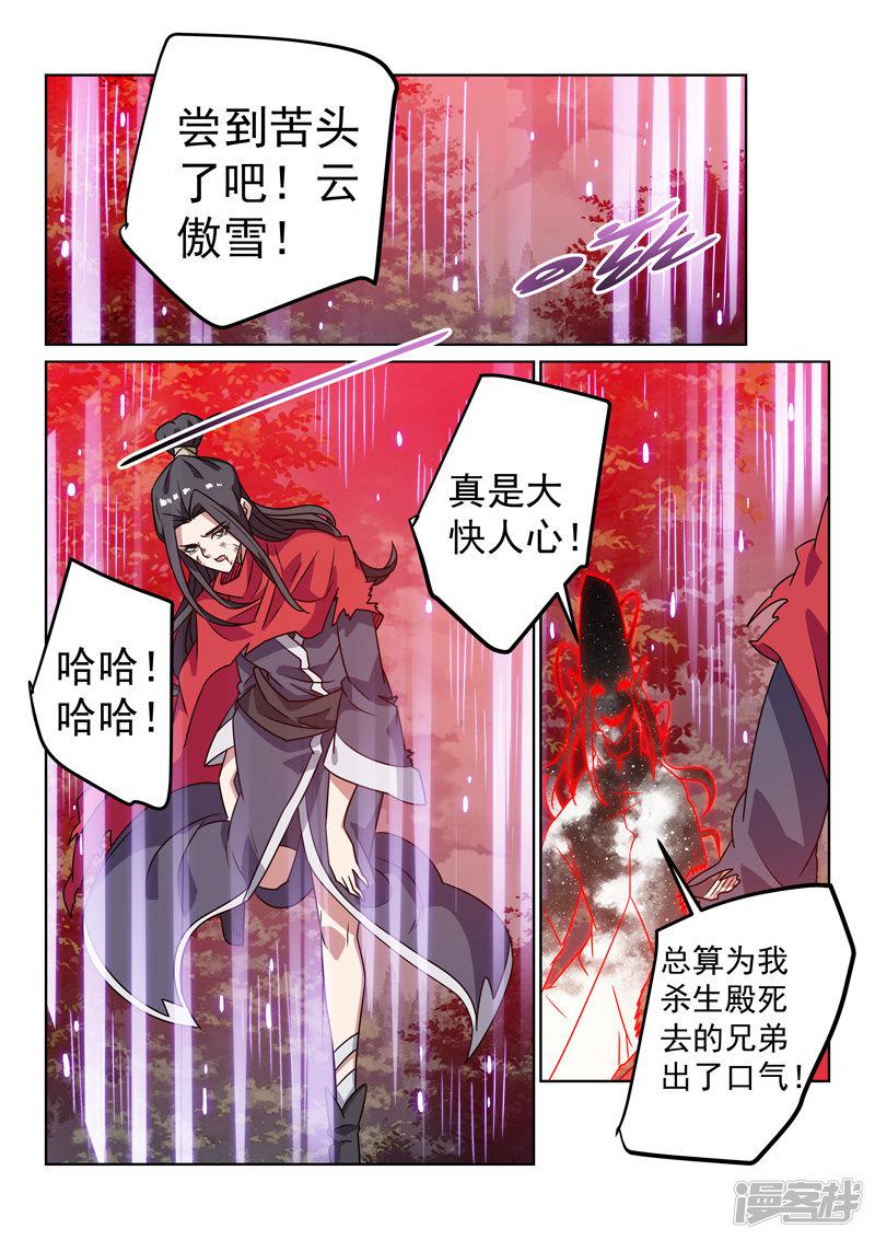 第140话 被追击-9