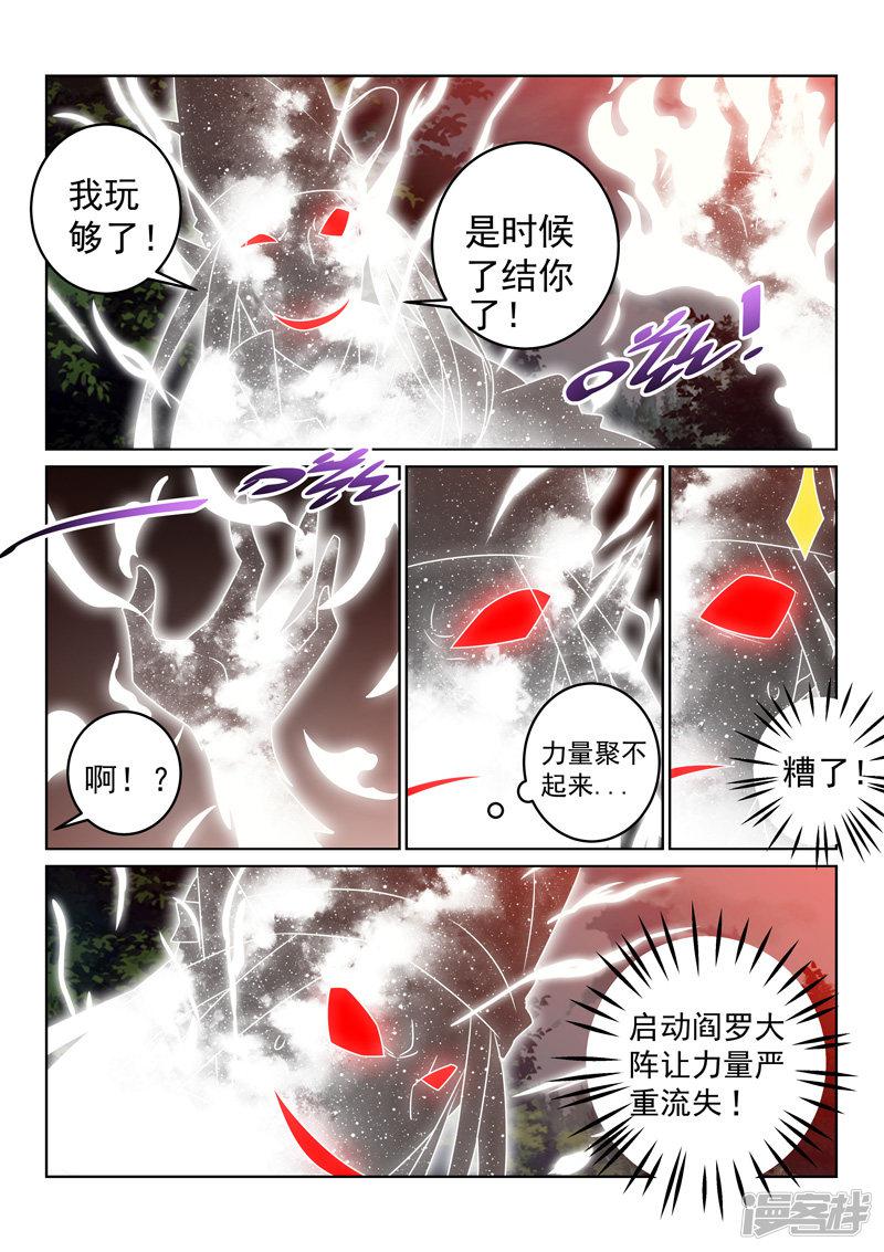 第140话 被追击-10