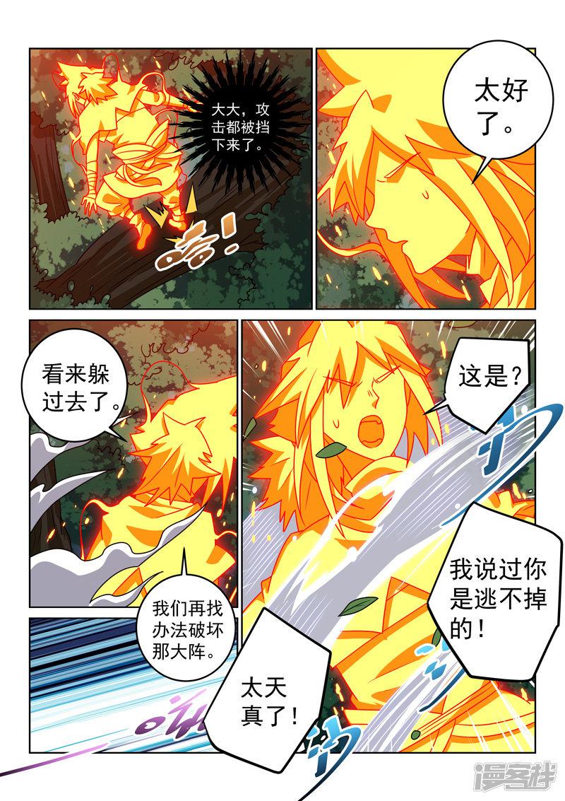 第140话 被追击-11