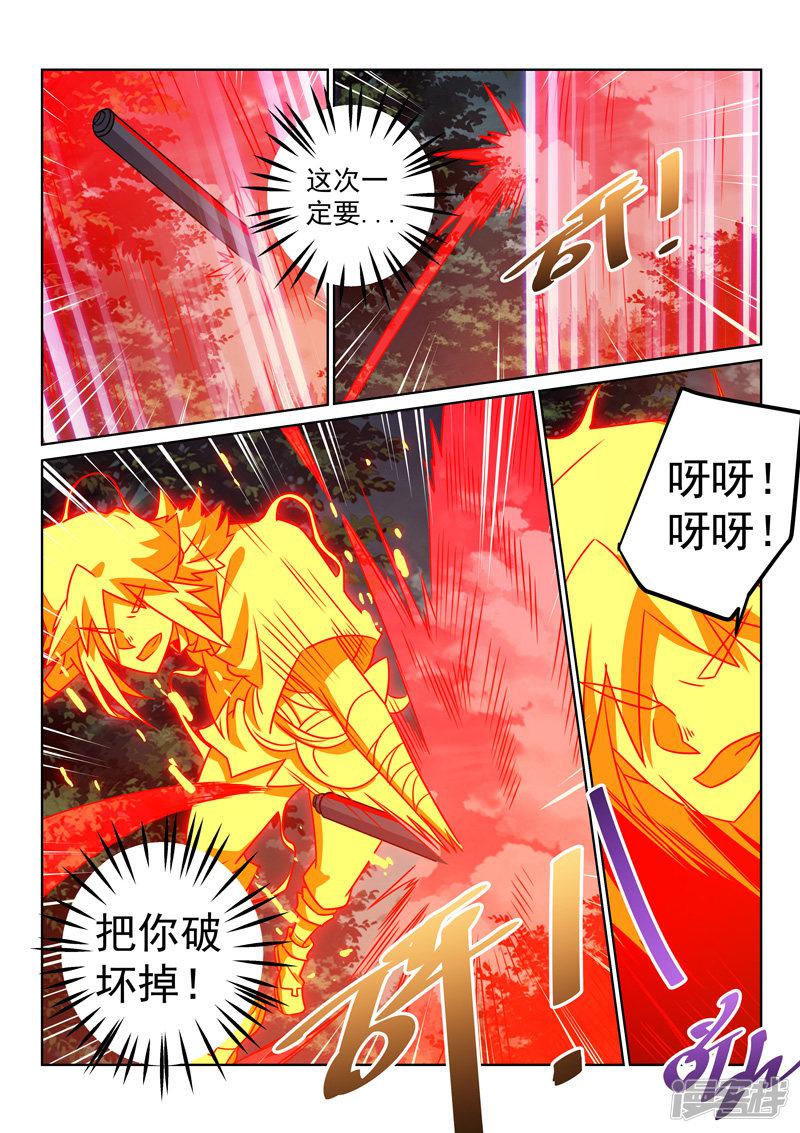 第141话 阵法破了-6