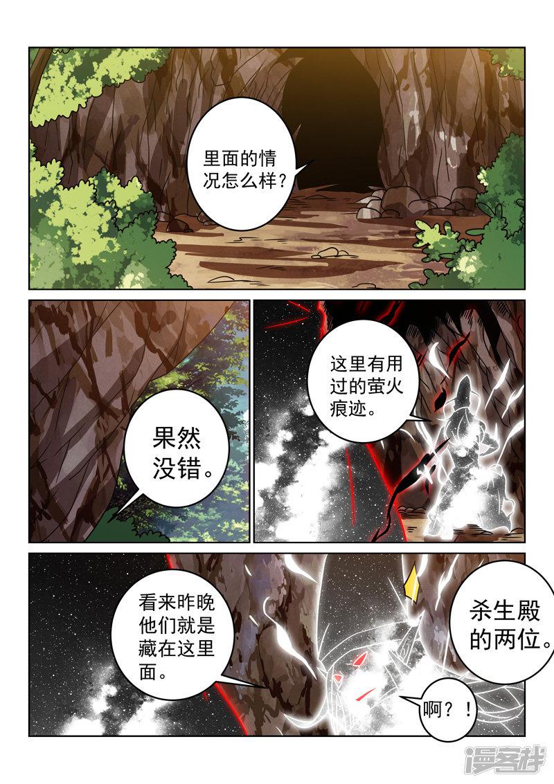 第146话 混沌魔宗-0