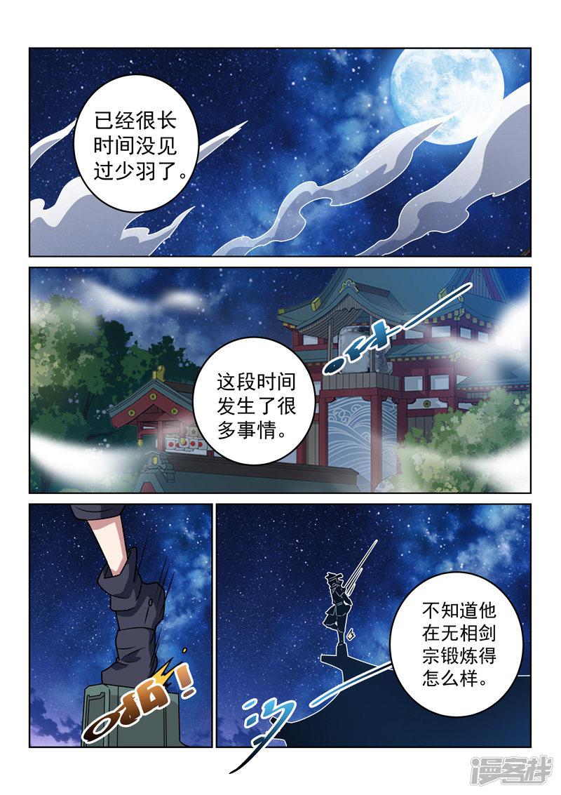 第149话 兄弟重逢-7