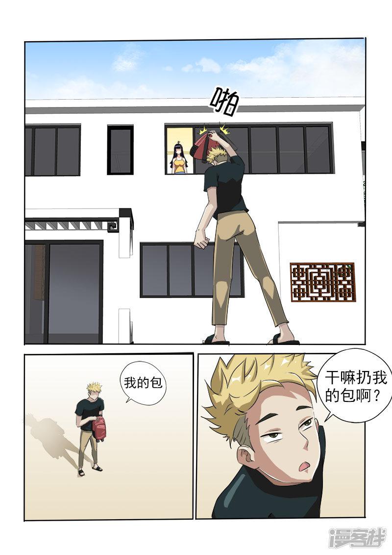 第15话 鸠占鹊巢-0