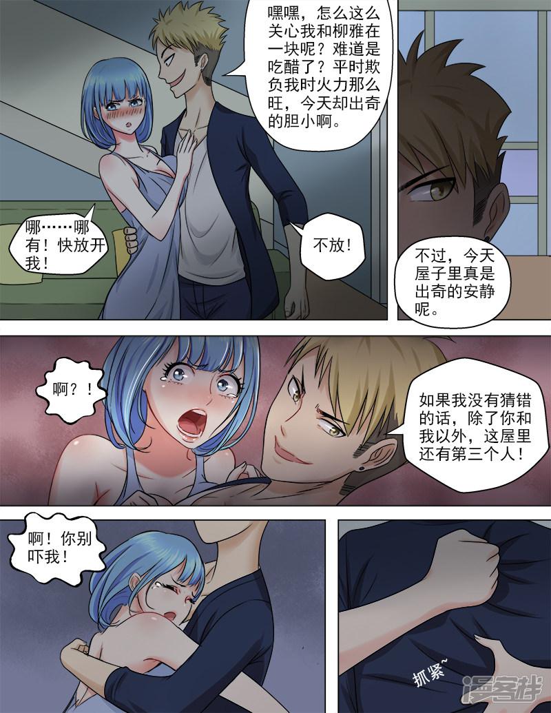 第47话 新的危机-6