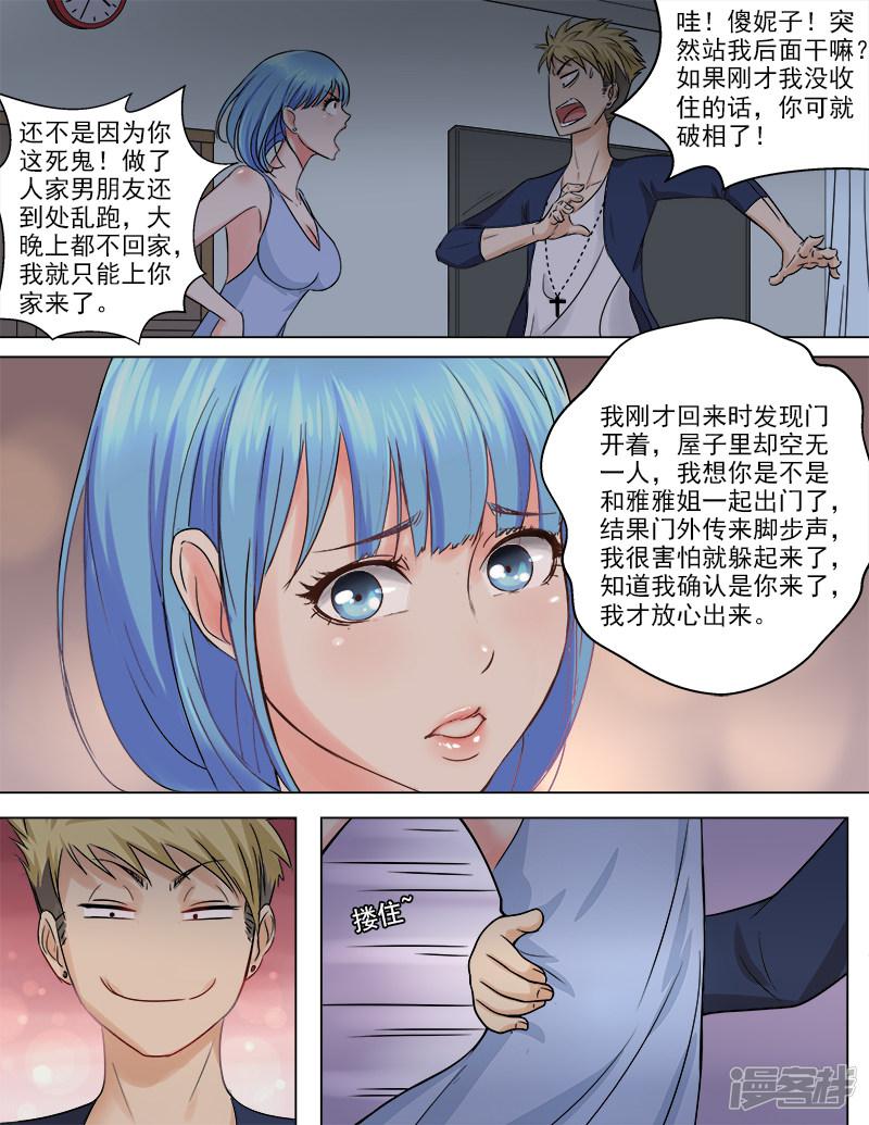 第47话 新的危机-5