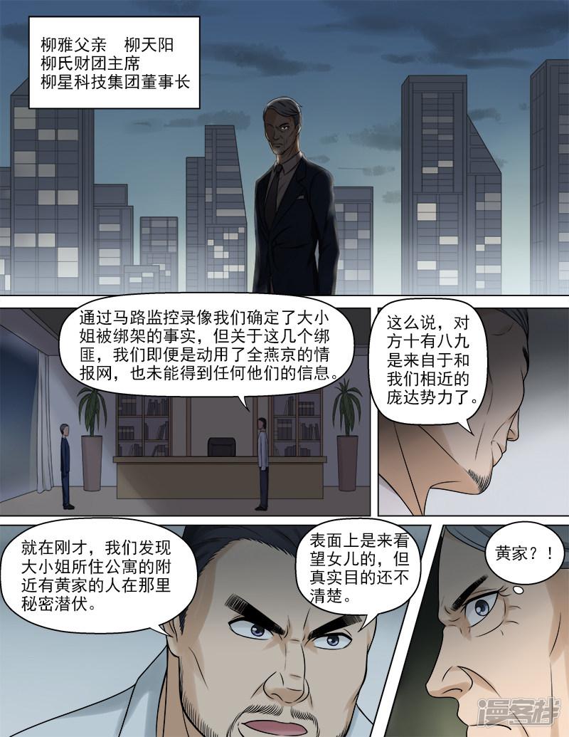 第48话 你的对手是我！-1