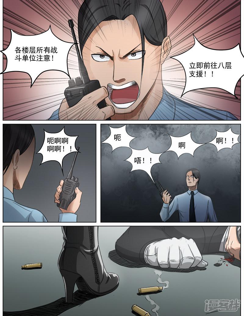 第56话 反击-2