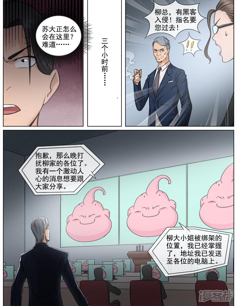 第56话 反击-5