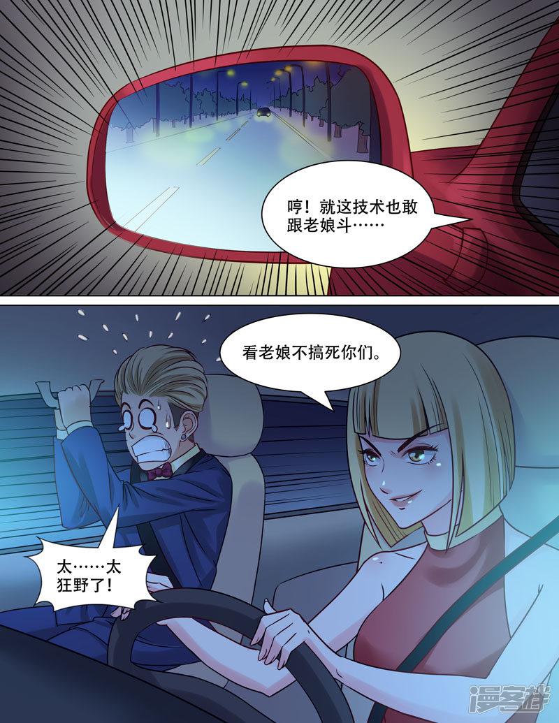 第86话 烂车技-5