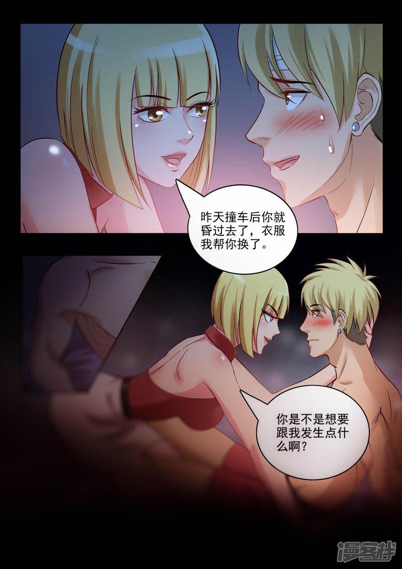 第87话 不可描述-1