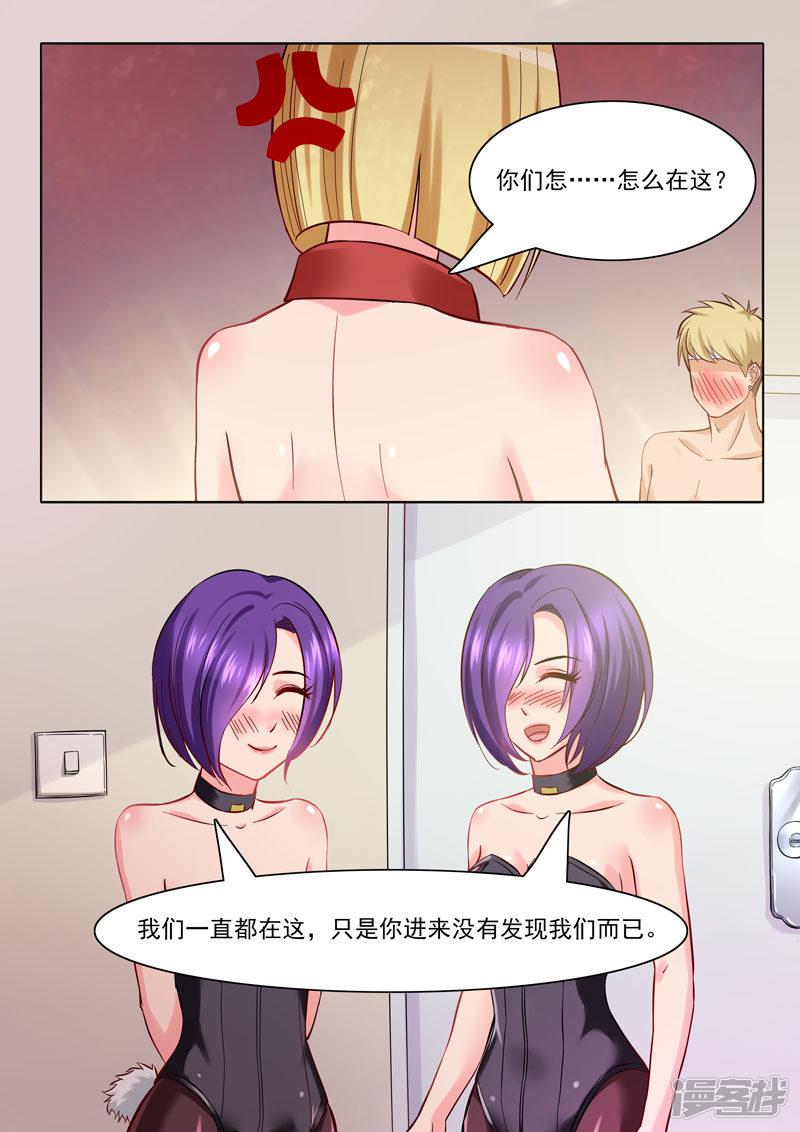 第87话 不可描述-4