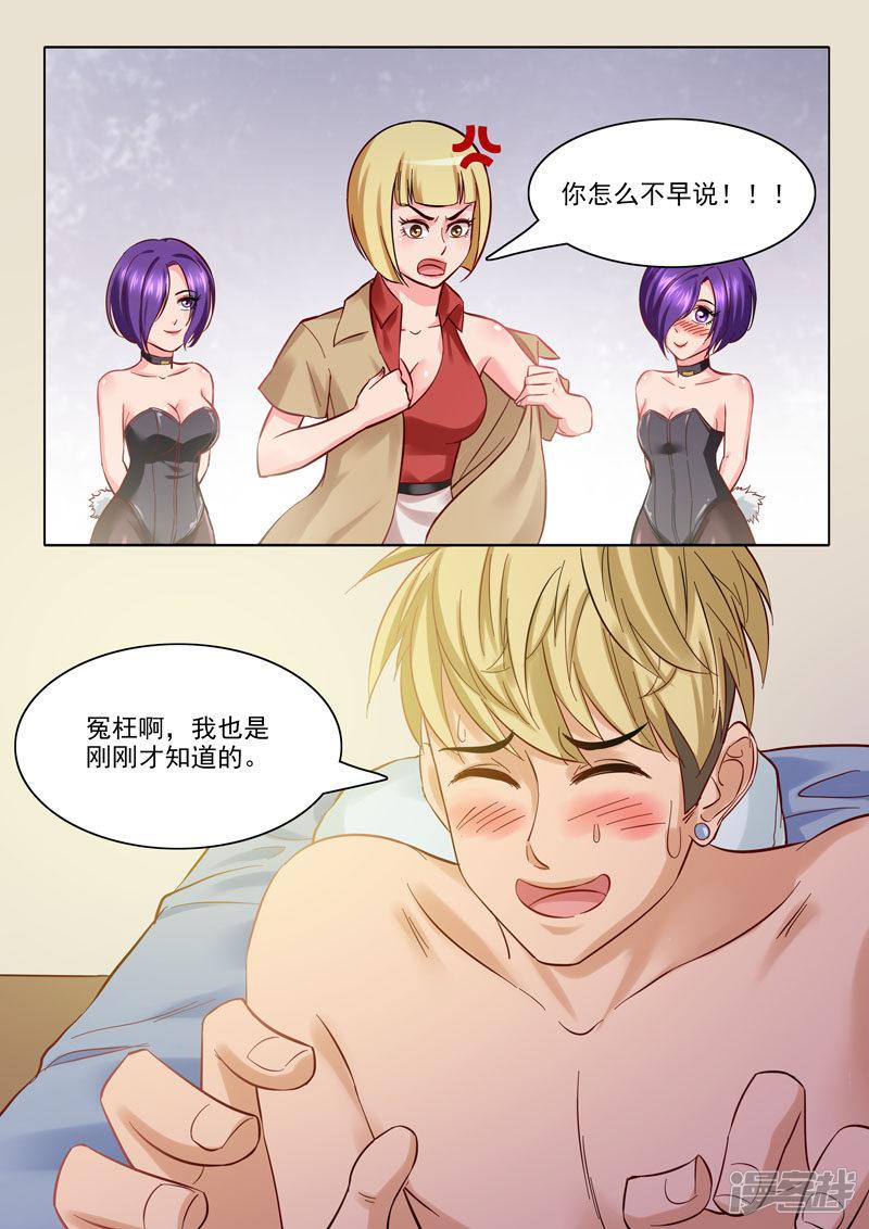 第87话 不可描述-5