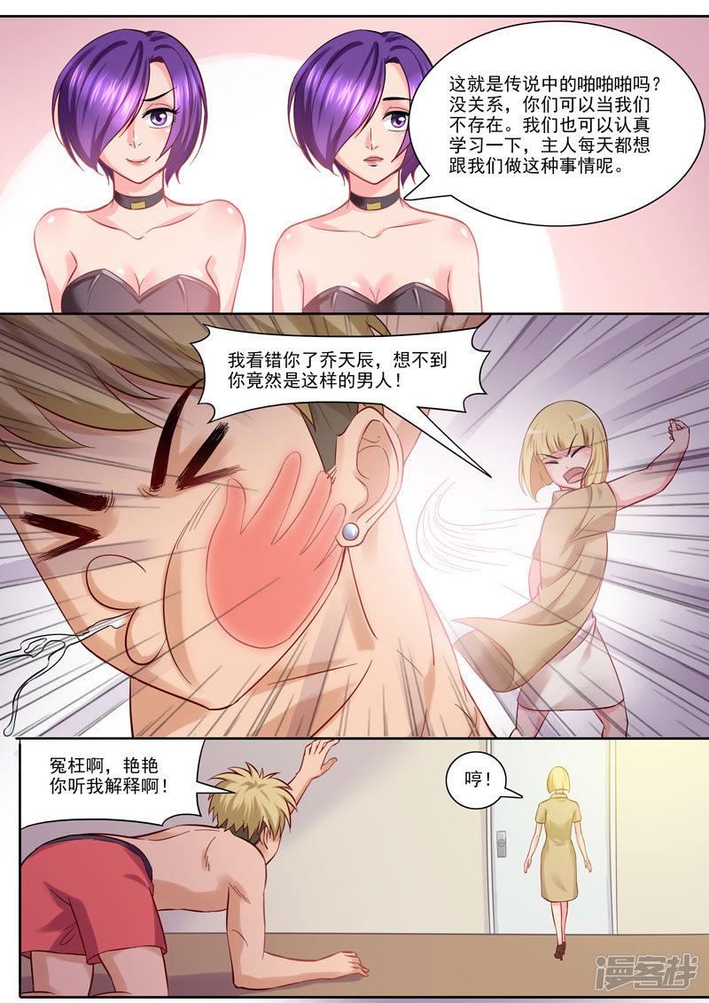 第87话 不可描述-6