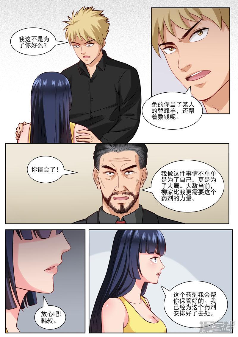 第94话 新的危机-5