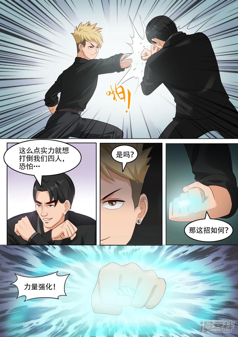 第101话 还有谁？-7