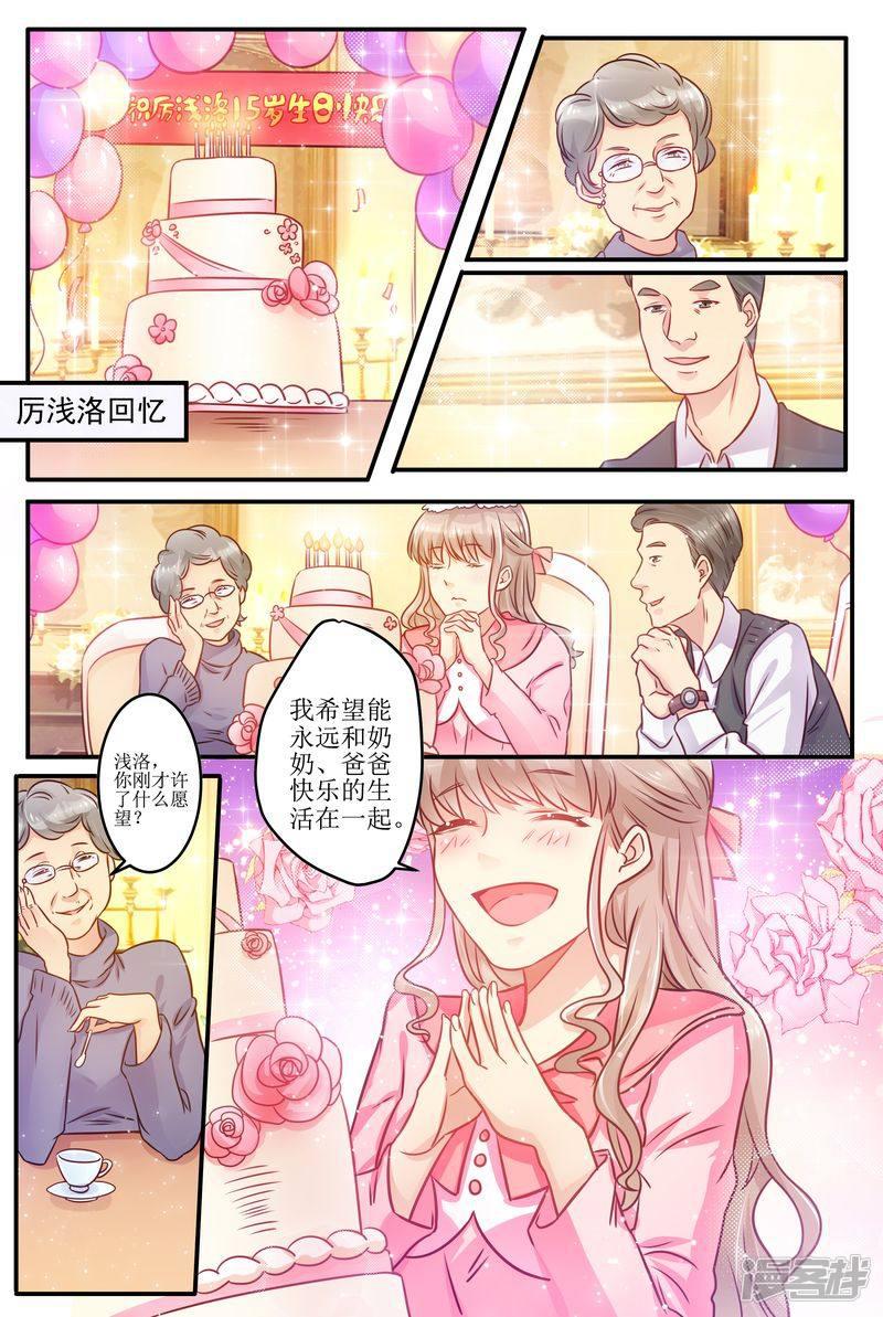 第18话 美好的回忆-3