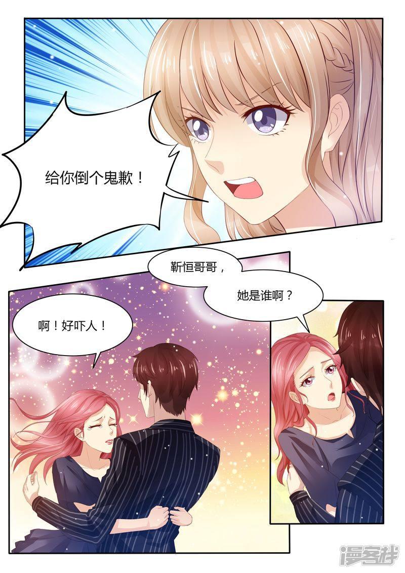 第30话 她是谁-2