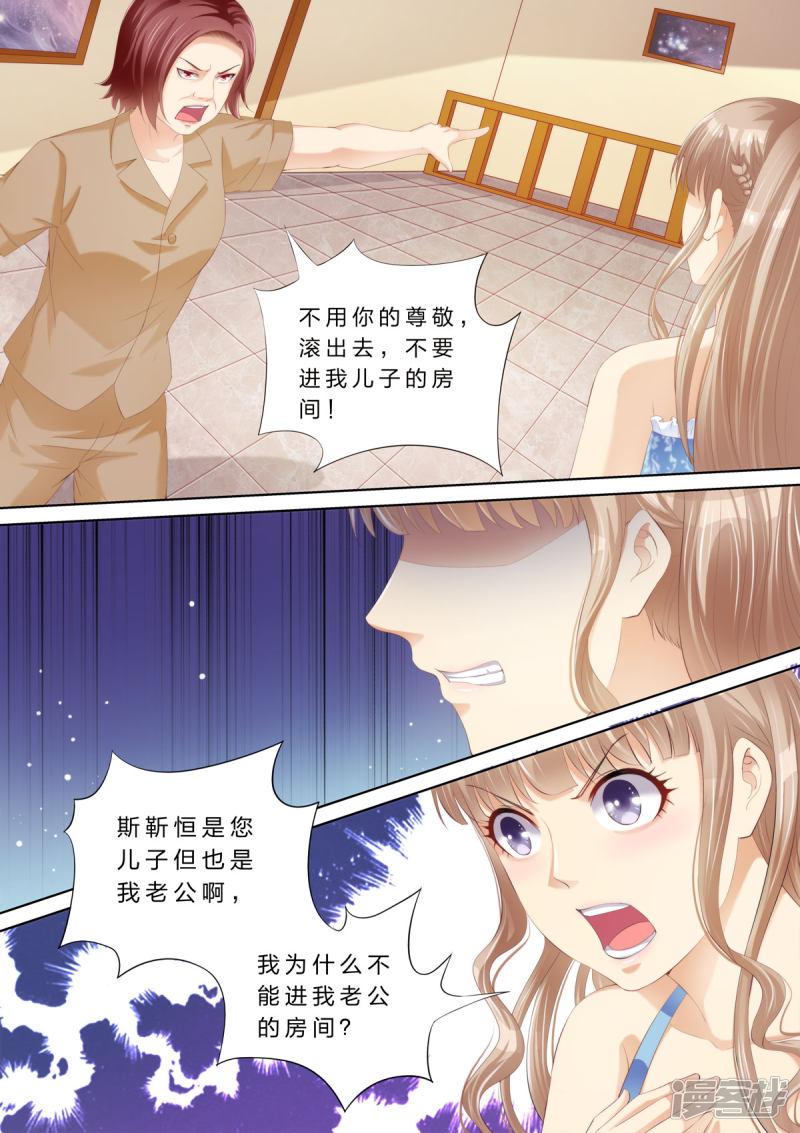 第51话 赶出家门-2