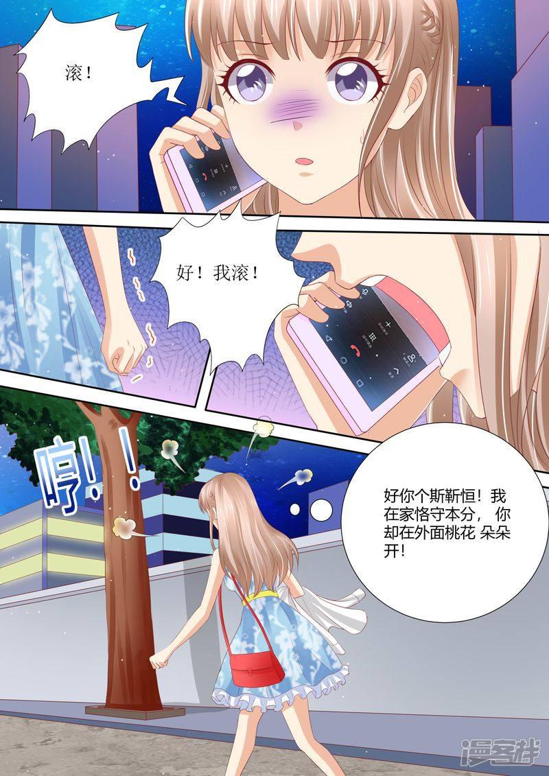 第55话 姐妹花陷阱-7