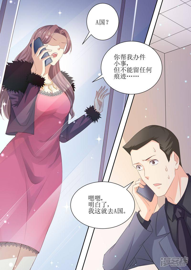 第81话 追不上我啦啦啦-9