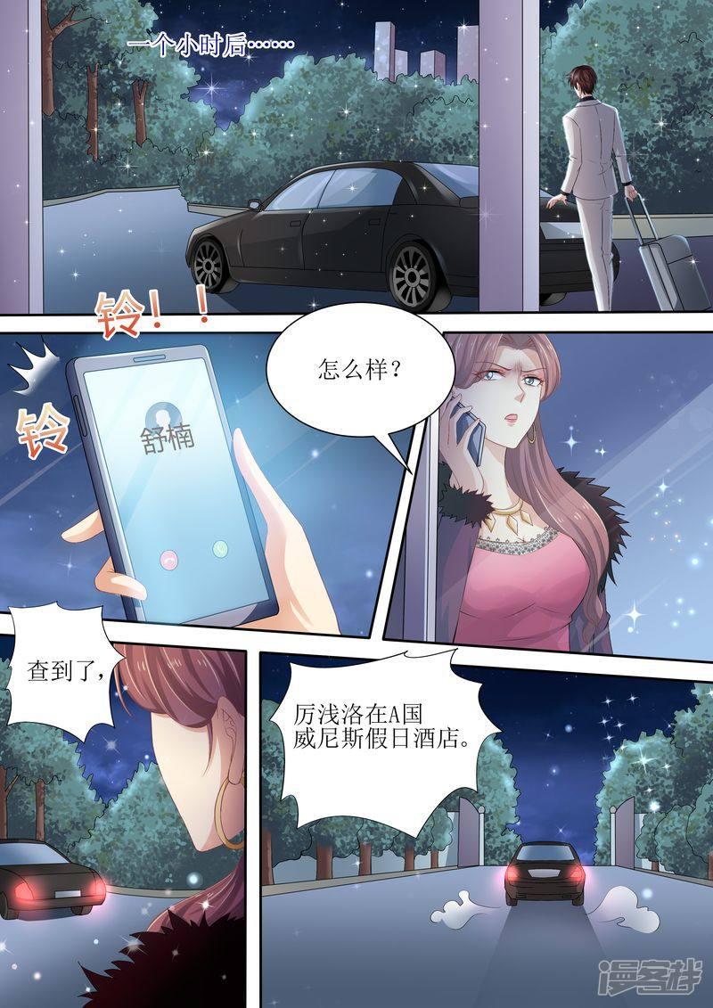 第81话 追不上我啦啦啦-8