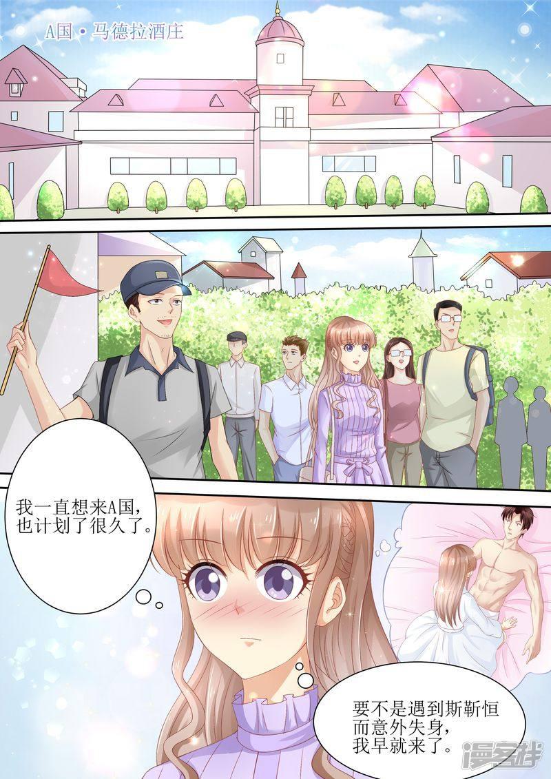 第81话 追不上我啦啦啦-10