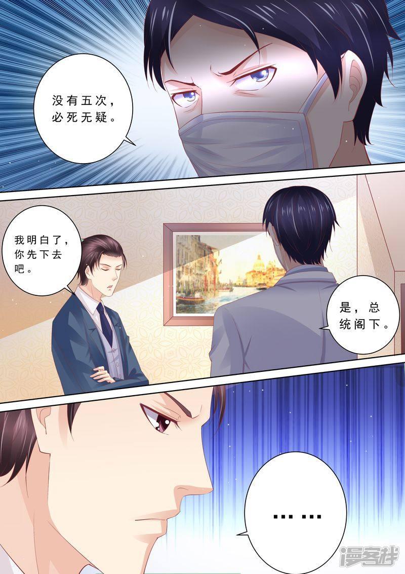 第84话 五次-4