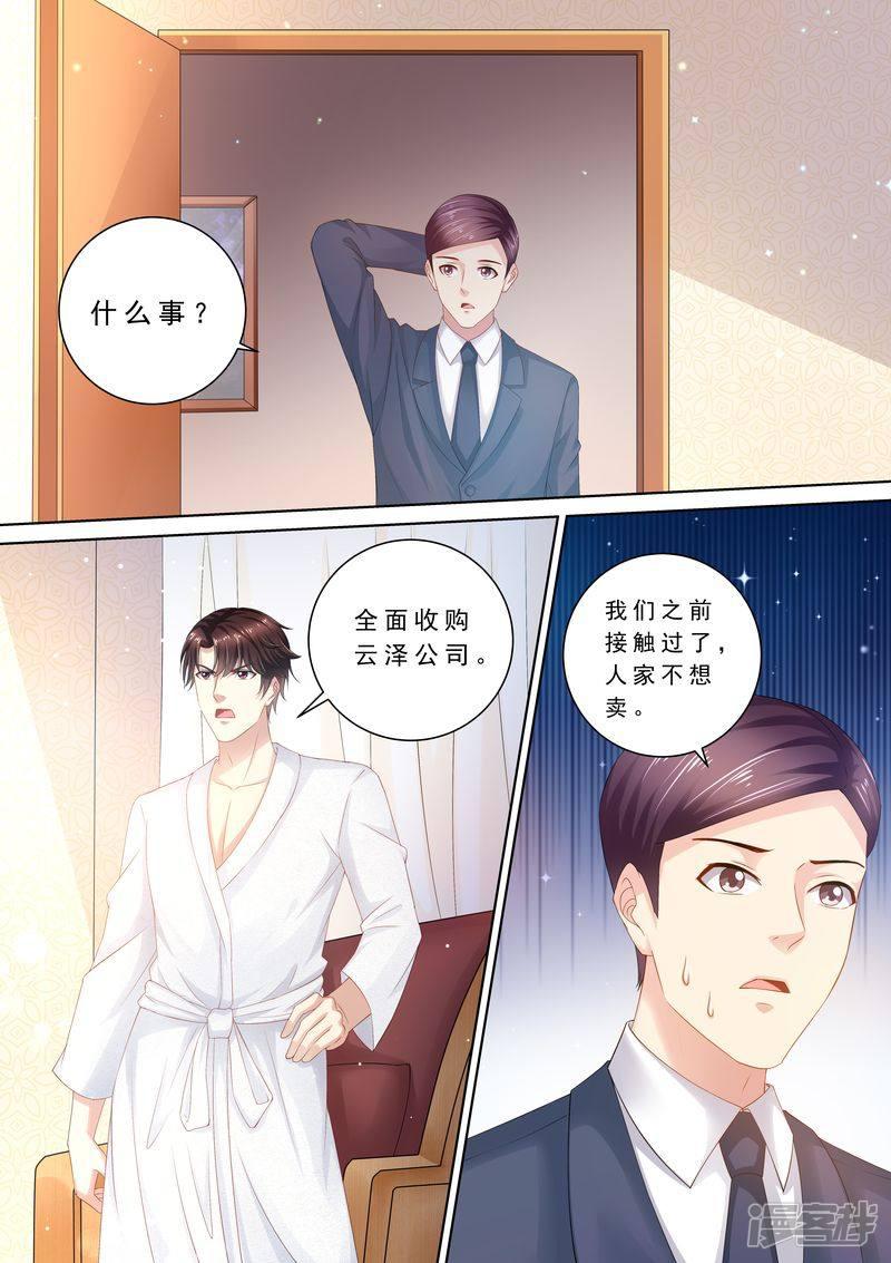 第86话 别太过分-5