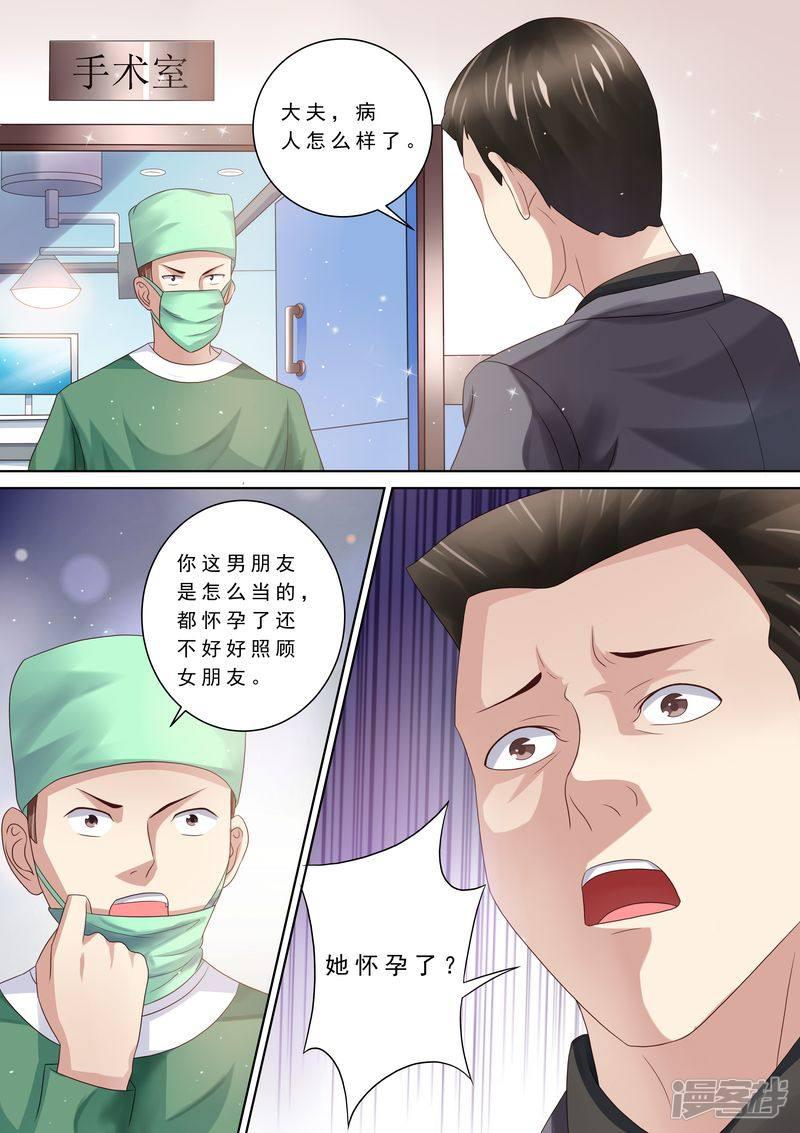 第87话 阴毒诡计-10