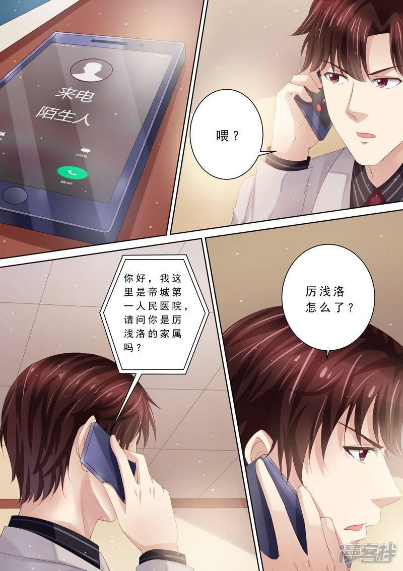 第87话 阴毒诡计-14