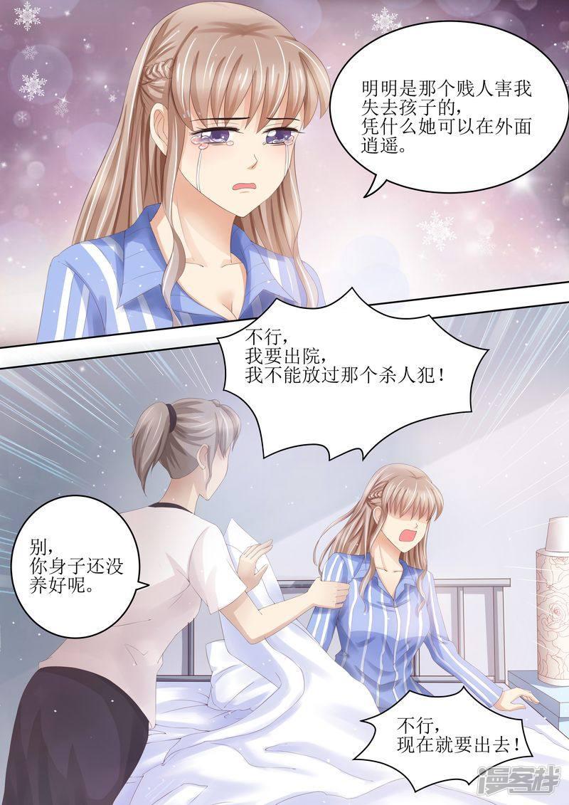 第89话 当做空气-2