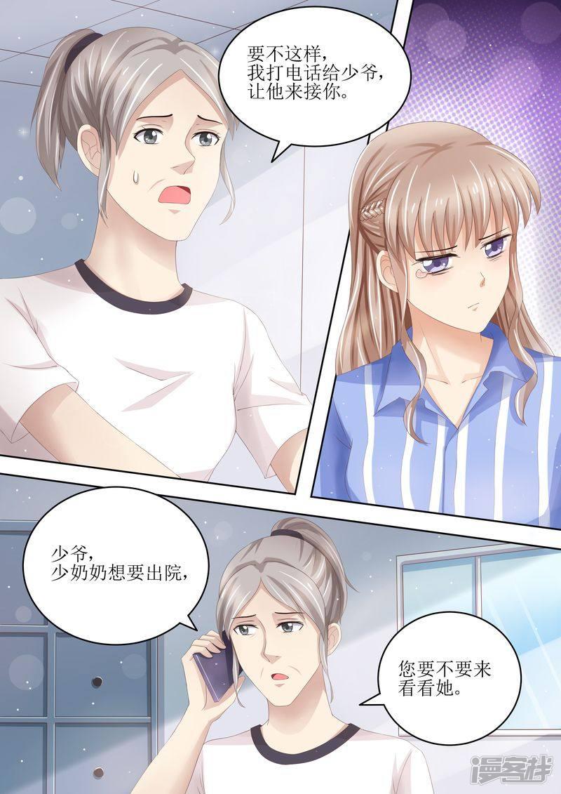 第89话 当做空气-3