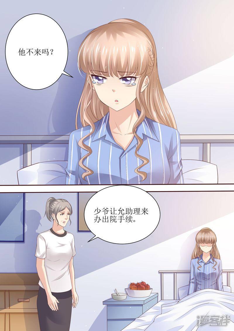 第89话 当做空气-6